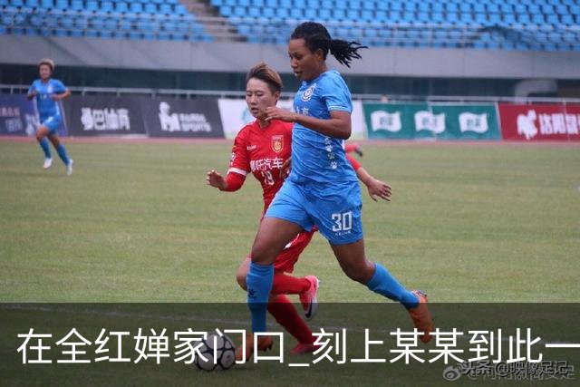 在全红婵家门口 刻上某某到此一游