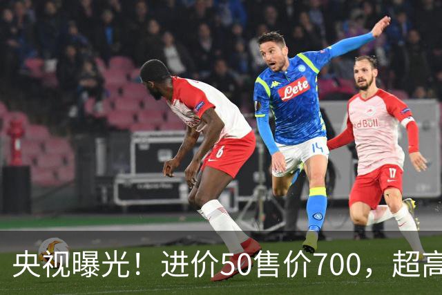 央视曝光！进价50售价700，超高暴利收割老年人，赶紧告诉家里人