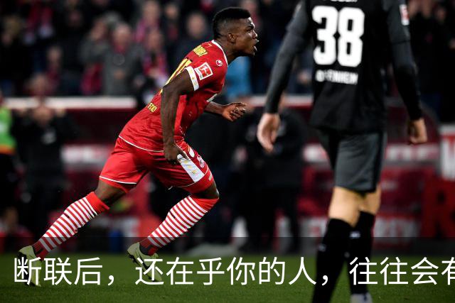断联后，还在乎你的人，往往会有这些表现