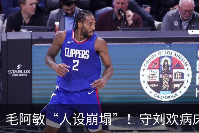 毛阿敏“人设崩塌”！守刘欢病床前，帮料理后事，恶毒标签该散了