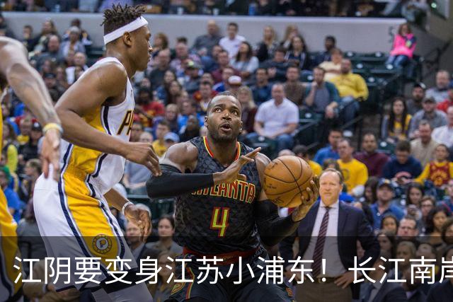 江阴要变身江苏小浦东！长江南岸的新风口来了