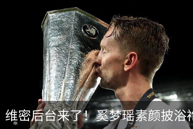 维密后台来了！奚梦瑶素颜披浴袍，刘雯带病硬扛，贺聪只睡4小时