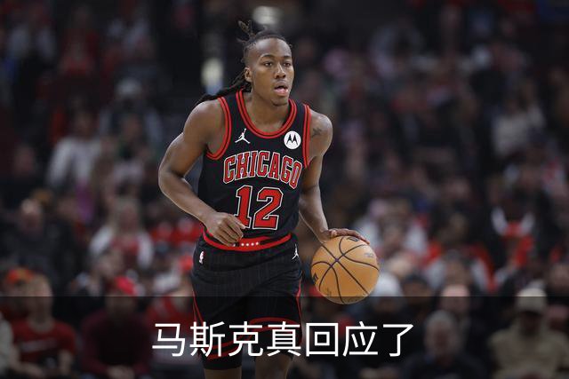 马斯克真回应了